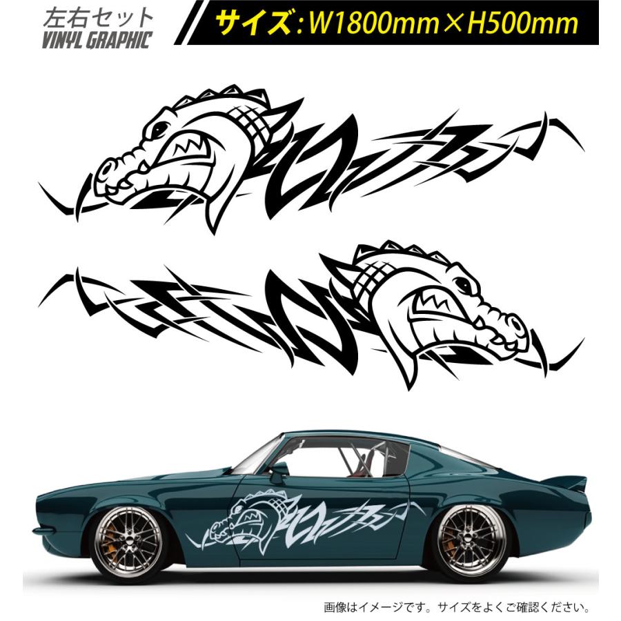 クロコダイル サイド デカール 車 ステッカー バイナルグラフィック