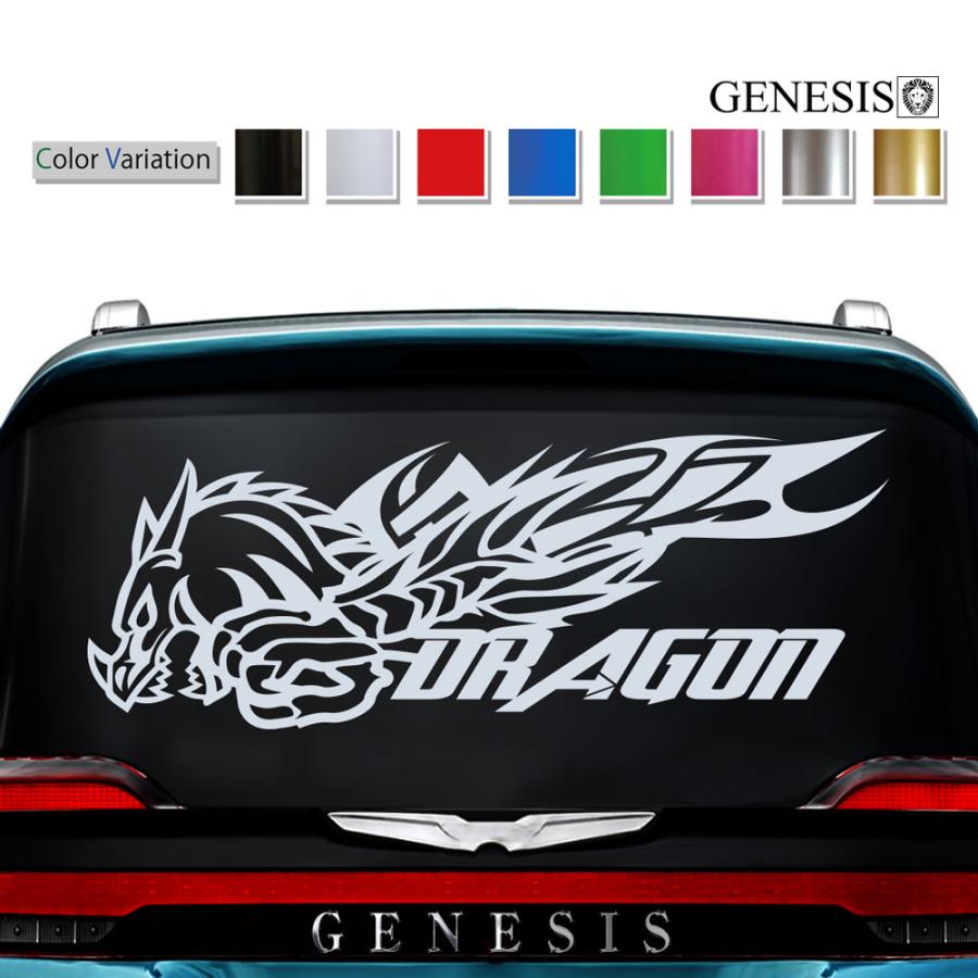 車 ステッカー かっこいい リア デカール 上質 スポーティー カスタム 大きい ドラゴン 竜 車用 カッティングステッカー バイナルグラフィック 選べる8色 42 Rear42 バイナルグラフィックのgenesis 通販 Yahoo ショッピング
