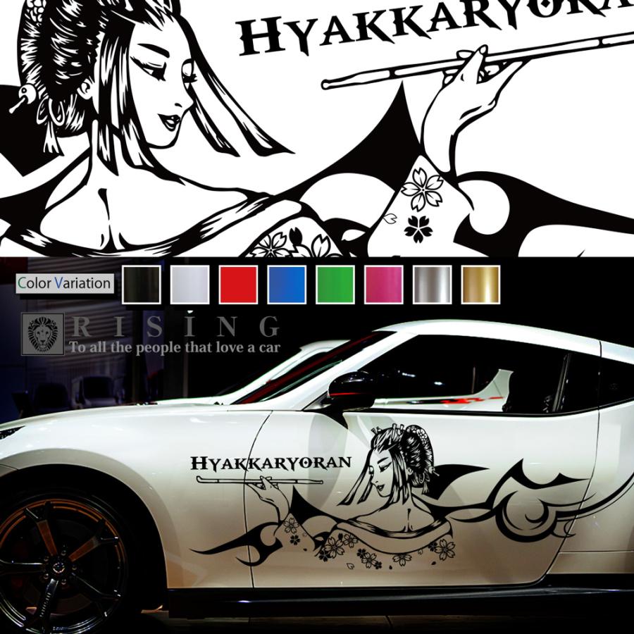 バイナルグラフィック 和柄 和柄 カーステッカー 選べる8色 車用 
