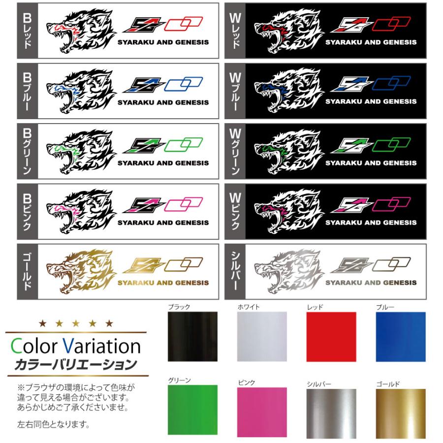 ウルフ サイド デカール 車 ステッカー バイナルグラフィック JDM USDM
