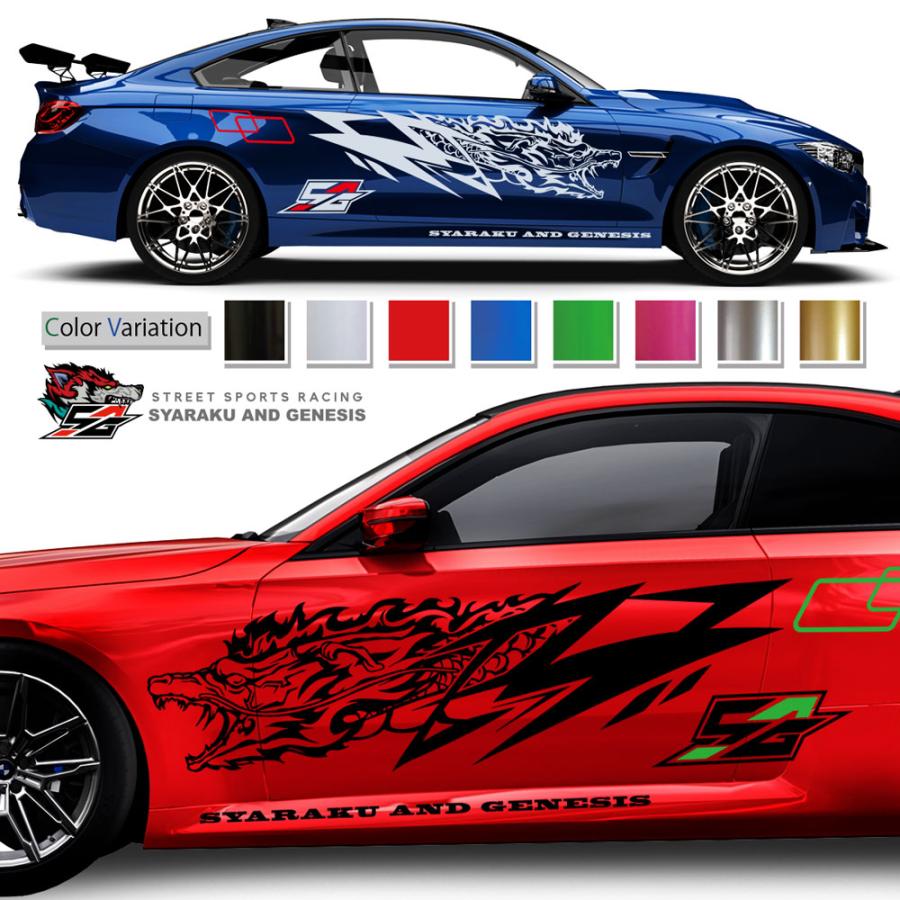 ドラゴン 龍 カーステッカー バイナルグラフィック 車用「ブラック」msp137 ドラゴン 龍 和柄 サイド デカール 車 ステッカー バイナル
