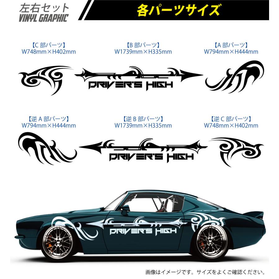 車 ステッカー かっこいい サイド デカール 上質 ワイルド スピード系 