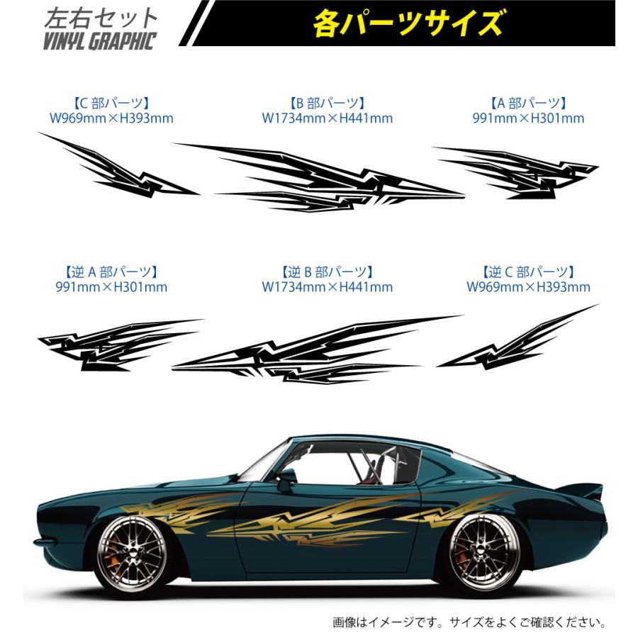 車 ステッカー かっこいい サイド デカール 上質 ワイルド スピード系