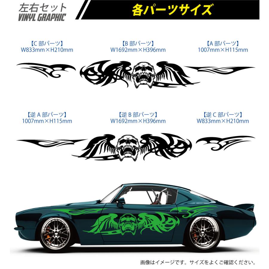 車 ステッカー かっこいい サイド デカール 上質 ワイルド スピード系