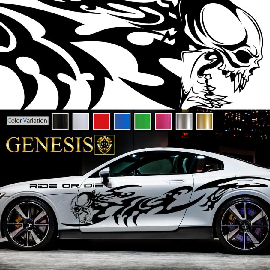 車 ステッカー かっこいい サイド デカール 大きい 上質 スポーティー カスタム スカル ドクロ 車用 カッティング バイナル 選べる8色 Wa56 Wa56 バイナルグラフィックのgenesis 通販 Yahoo ショッピング