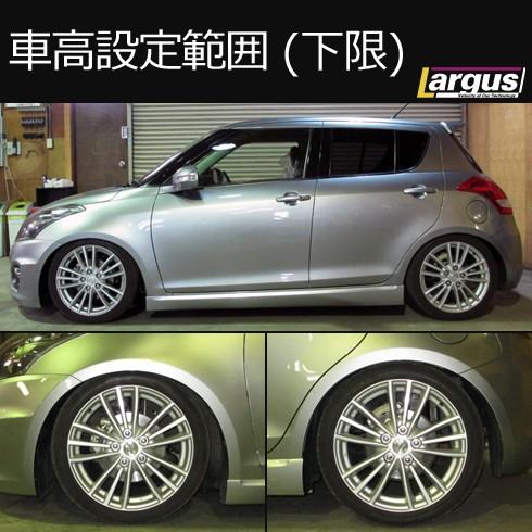 Largus ラルグス 車高調キット Specs スズキ スイフトスポーツ Zc32s 全長調整式 車高調 Qq 2 車楽院 Yahoo ショッピング店 通販 Yahoo ショッピング