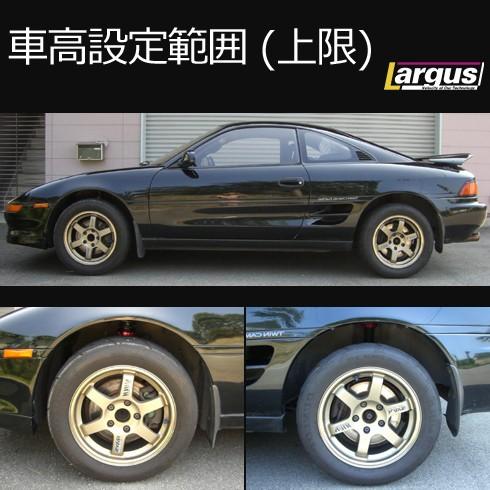 Largus ラルグス 車高調キット Specs トヨタ Mr2 Sw 全長調整式 車高調 Qq 140 車楽院 Yahoo ショッピング店 通販 Yahoo ショッピング