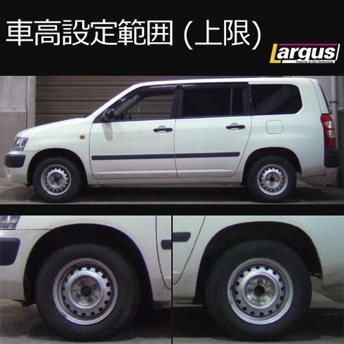 Largus ラルグス 車高調キット Specs トヨタ プロボックスバン Ncp55v 全長調整式 車高調 Qq 231 車楽院 Yahoo ショッピング店 通販 Yahoo ショッピング