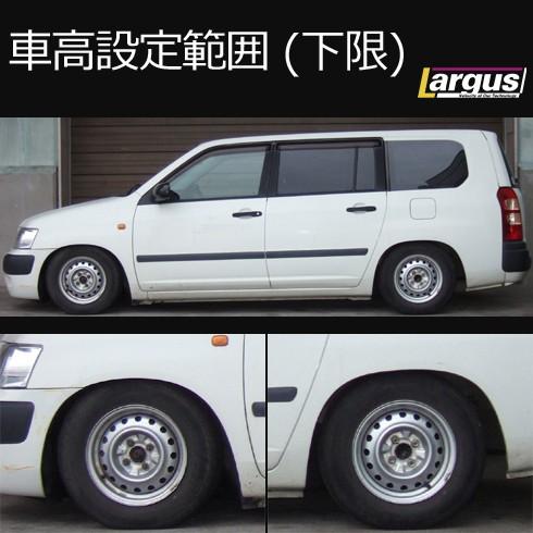 Largus ラルグス 車高調キット Specs トヨタ プロボックスバン Ncp55v 全長調整式 車高調 Qq 231 車楽院 Yahoo ショッピング店 通販 Yahoo ショッピング