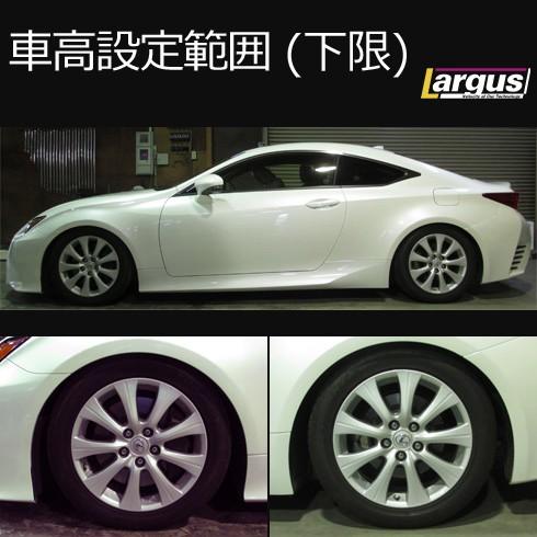 Largus ラルグス 車高調キット Specs レクサス Rc300h Avc10 全長調整式 車高調 Qq 5 車楽院 Yahoo ショッピング店 通販 Yahoo ショッピング
