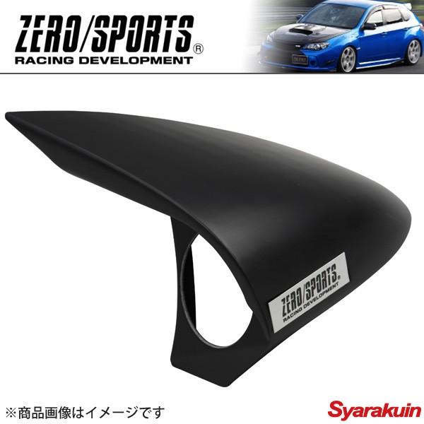 ZEROSPORTS/ゼロスポーツ シングルメーターフード マットグレー塗装