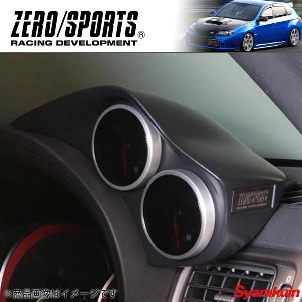 ZEROSPORTS/ゼロスポーツ デュアルメーターフード マットグレー塗装