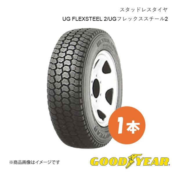 GOODYEAR グッドイヤー スタッドレス タイヤ 1本 205/65R16 109/107L UG FLEXSTEEL 2 UGフレックススチール2 205 65 16インチ 10B09044