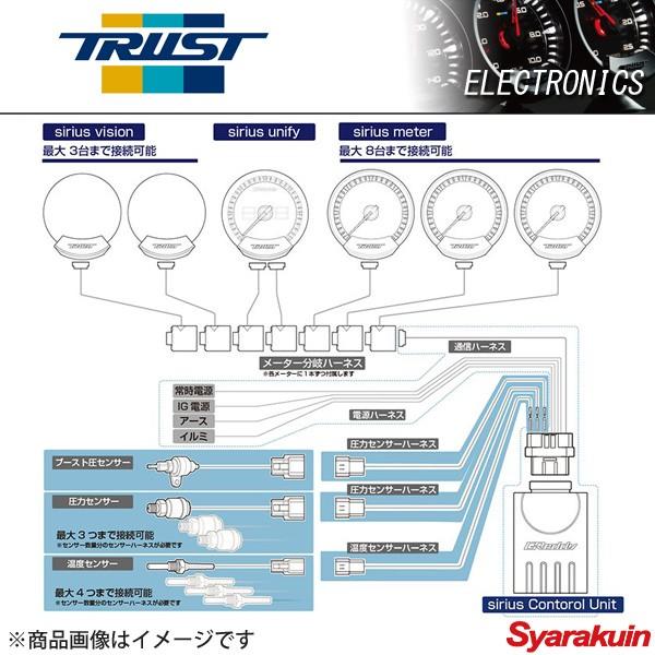 公式 トラスト Trust Sirius Meter シリウスメーター 水温計 水温 追加メーター シリウス Web限定 Homeofmalones Com