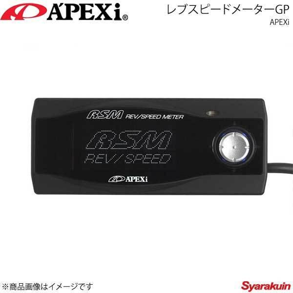 期間限定送料無料 A Pexi アペックス レブスピードメーターgp ブラックケース 白表示 S00 Ap1 Fc 99 04 05 10 405 A016 楽天市場 Atinkaonline Com