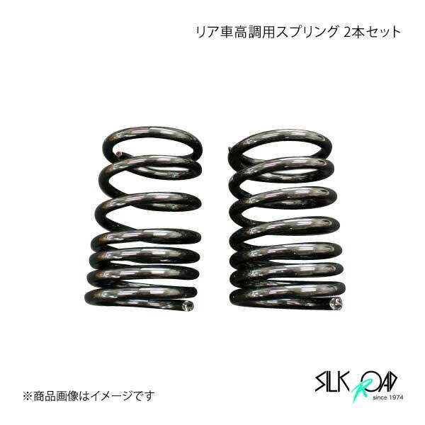 最新情報 Silkroad シルクロード リア車高調用スプリング 2本セット デミオ De5fs 2wd 40a 1r Qq E 27s 車楽院 Yahoo ショッピング店 通販 Yahoo ショッピング 激安特価 Www Intime Univ Org