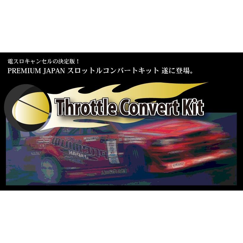 スロットルコンバート トヨタ アルテッツァ SXE10 プレミアム スロットルコンバート トヨタ アルテッツァ SXE10 プレミアム