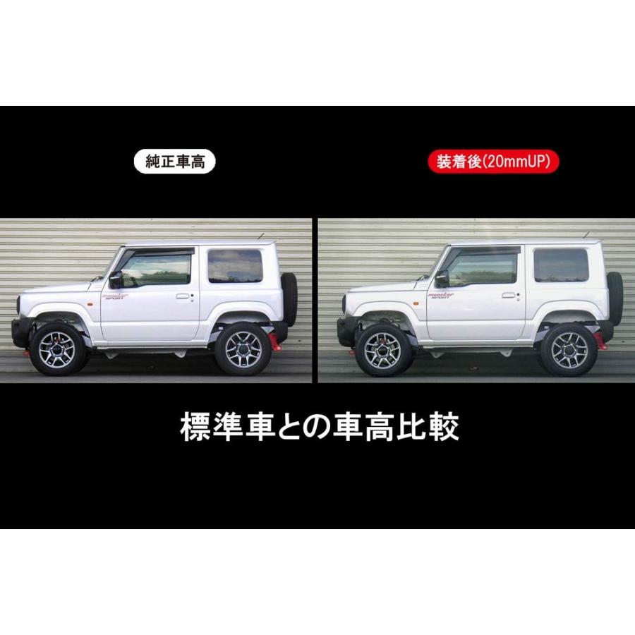 MONSTER SPORT/モンスタースポーツ ハイトアップ MONSTER SPORT/モンスタースポーツ ハイトアップ