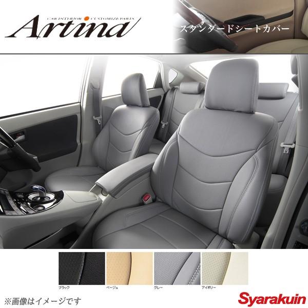 楽天ランキング1位 Artina アルティナ スタンダードシートカバー 2450 グレー プリウス Zvw50 Zvw51 Zvw55 即発送可能 Alnahdi Medical Com