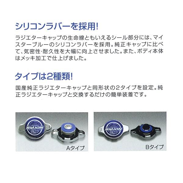 売れ筋がひ新作! BILLION ビリオン ラジエーターホース BWL11 ビリオンスーパーソリッドクーラントライン マツダ FC3S RX-7用 ホースバンド付属 BILLION ビリオン ラジエターキャップ シビック EG5 9、EY5