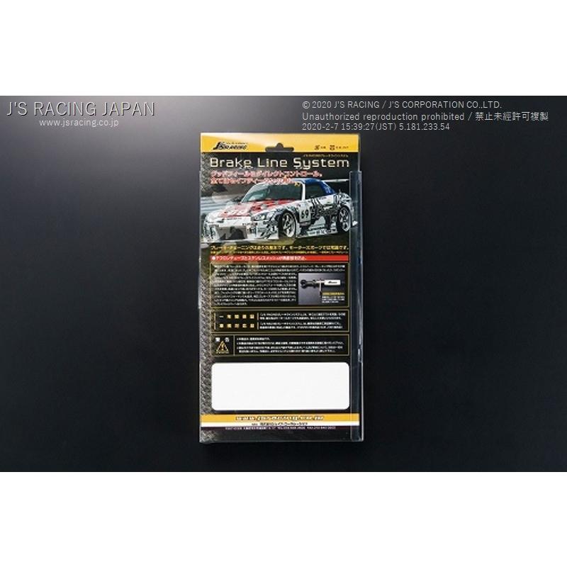J'S RACING ジェイズレーシング ブレーキラインシステム ST シビック EG6 BLS-H3-STの画像