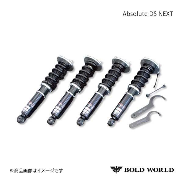 人気上質大割引 のbold World 全長調整式車高調absolute Ds Next For Sedan クラウン18系4wd ボルドワールド期間限定送料無料の