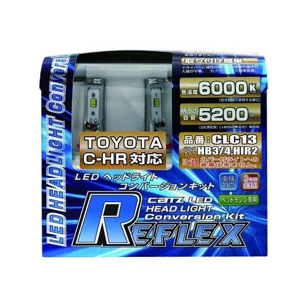 CATZ キャズ REFLEX LEDヘッドライト コンバージョンキット ヘッドランプ(Hi) HB3/HB4/HIR2 ノア AZR60G/AZR65G H16.8〜H19.6 CLC13｜syarakuin-shop｜02