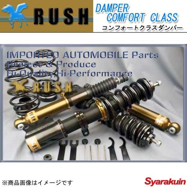 特価 のrush ラッシュ車高調キットコンフォートクラスダンパーラクティスscp100 Ncp100 高級上質ブランドの