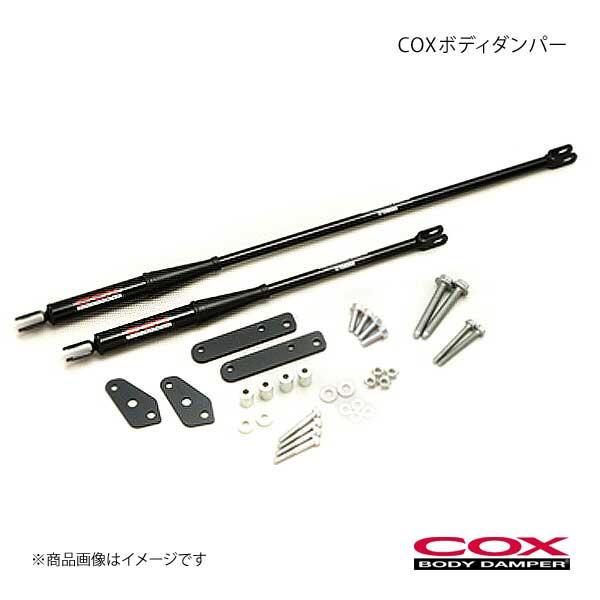 値引きする Cox コックス ボディダンパー ハイエース レジアスエース ワイドボディ用 Trh2 系 Kdh2 系 04年8月 10年6月 50 Off Nooitmeergrasmaaien Be