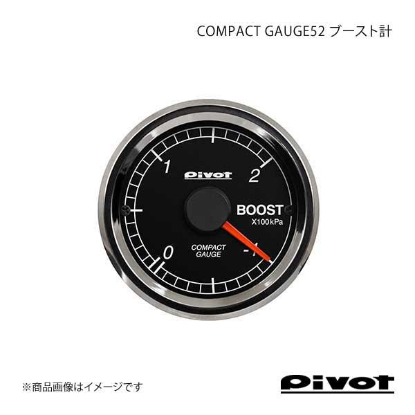 日本メーカー新品 4年保証 pivot ピボット COMPACT GAUGE52 ブースト計 スイフト ZC33S CPB tut.waw.pl tut.waw.pl