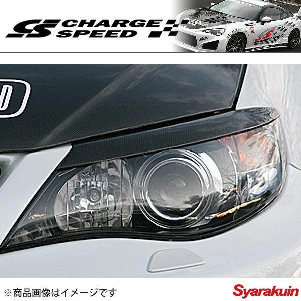 CHARGE SPEED/チャージスピード アイライン FRP スイフトスポーツ