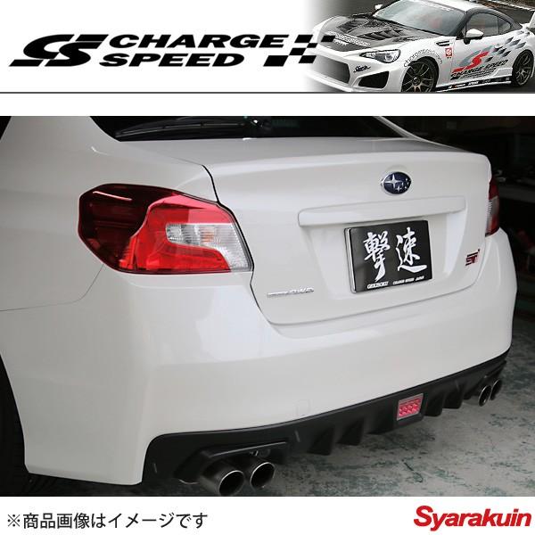 CHARGE SPEED/チャージスピード LED バックフォグランプ RED (BFS-1CR