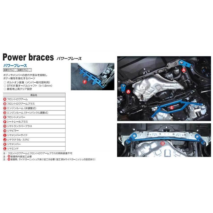 クスコ（CUSCO） パワーブレース フロントメンバー 86 ZN6 2WD 2000cc