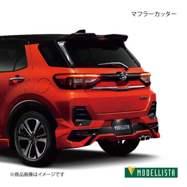 宅送 Modellista モデリスタ マフラーカッター 2wd ロッキー 10s 2wd車 D2173 全日本送料無料 Fc8bc9c9b8 Nxcli Net