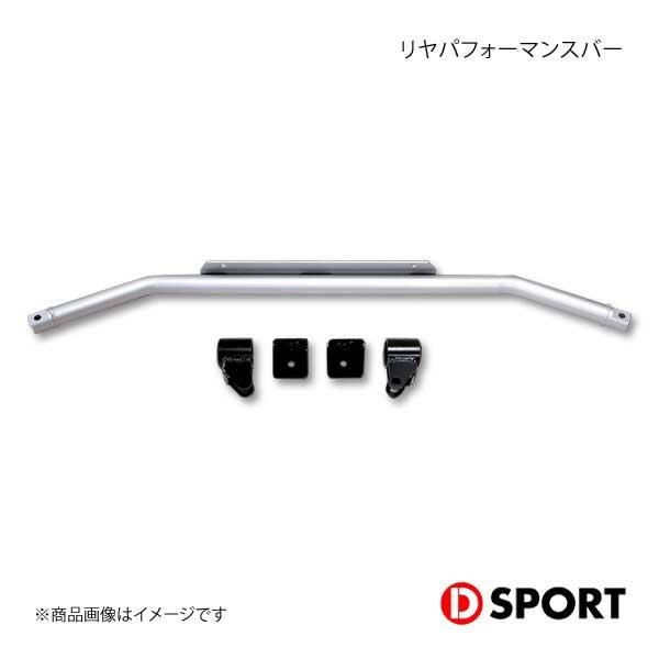 人気ショップが最安値挑戦 D Sport ディースポーツ リヤパフォーマンスバー ミラ ココア L675s Ff車用 最安値 Artmedia Ba