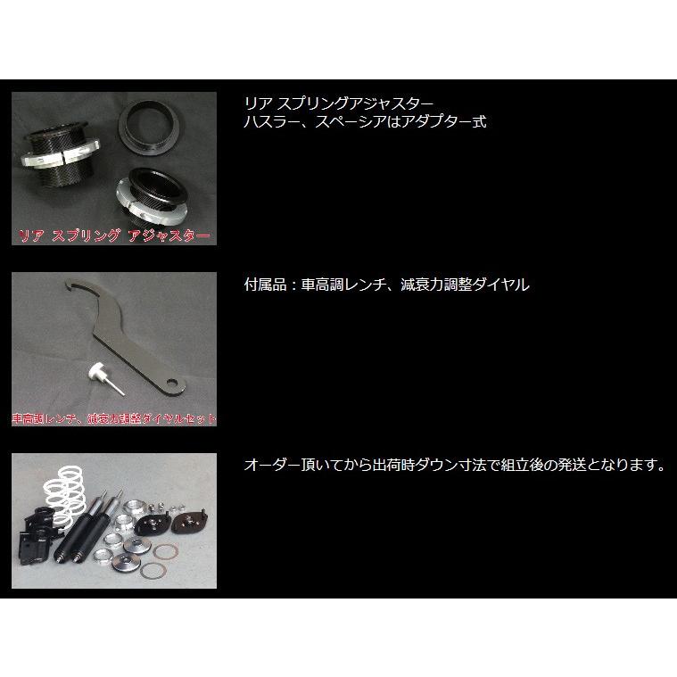 FINAL KONNEXION ファイナルコネクション 車高調 EAGER