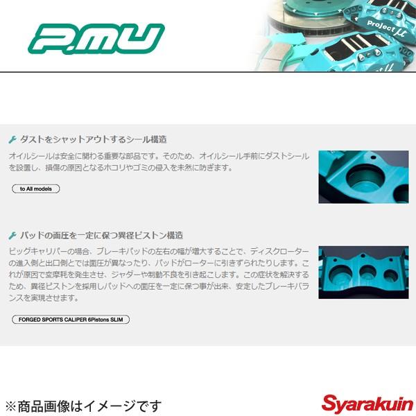Project μ プロジェクトミュー FORGED SPORTS CALIPER 4Pistons x 4Pads SLIM レガシィ B4 BE5 BE9 BEE フロント 【 送料無料 】|syarakuin-shop|02