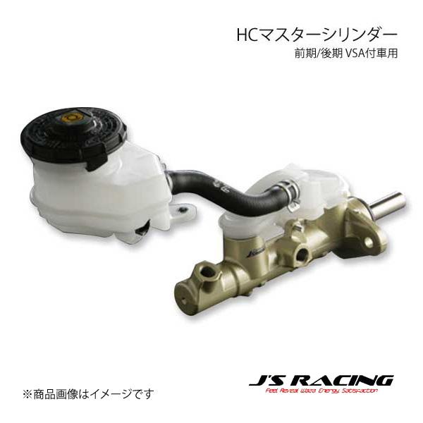 楽天カード分割 J S Racing ジェイズレーシング 前期 後期 Vsa付車用 Hcマスターシリンダー フィット Ge8 Hcm F3 Vs 激安特価 Neighborhauls Com