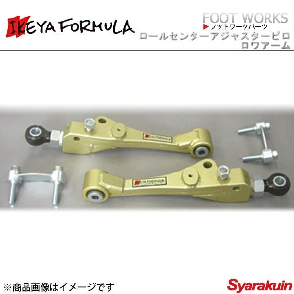 Ikeya Formula イケヤフォーミラー ロールセンター 自動車 アジャスターピロ 車 バイク 自転車 ロワアーム ロワアーム マーク2 ショッピング店 Jzx110 Ifae Qq E 4 Ikeya Ifae Qq E 4 車楽院 Jzx110 改造車検対応 Ifae 日本サイト