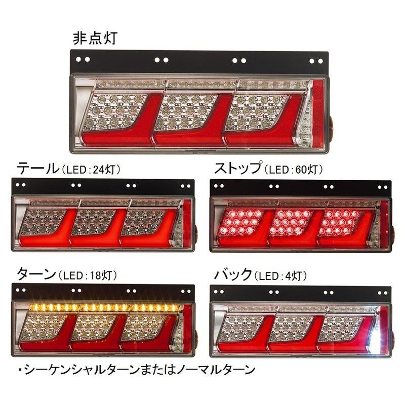 KOITO LEDテール 3連タイプ シーケンシャルターン レッド 左右セット 