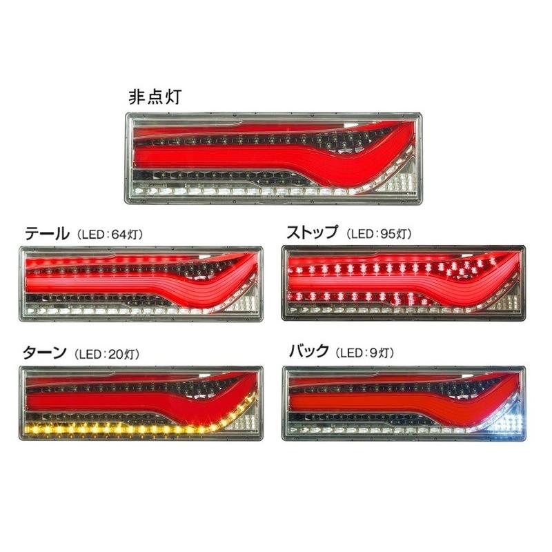 小糸 LEDテール歌舞伎 シーケンシャルターンレッド 左右セット 小糸製作所 KOITO LEDテール 歌舞伎デザイン シーケンシャルターン