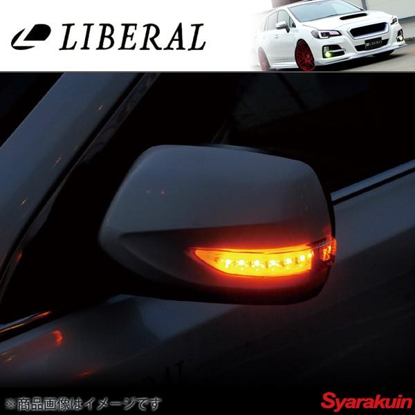 美品!リベラルLEDウェルカムウィンカーキット L-35 レガシィ インプレッサ LIBERAL/リベラル LEDウェルカムウィンカーキット スバル/SUBARU