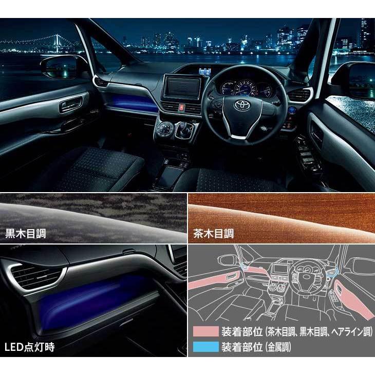 MODELLISTA モデリスタ インテリアパネルセット LED加飾あり 黒木目調 
