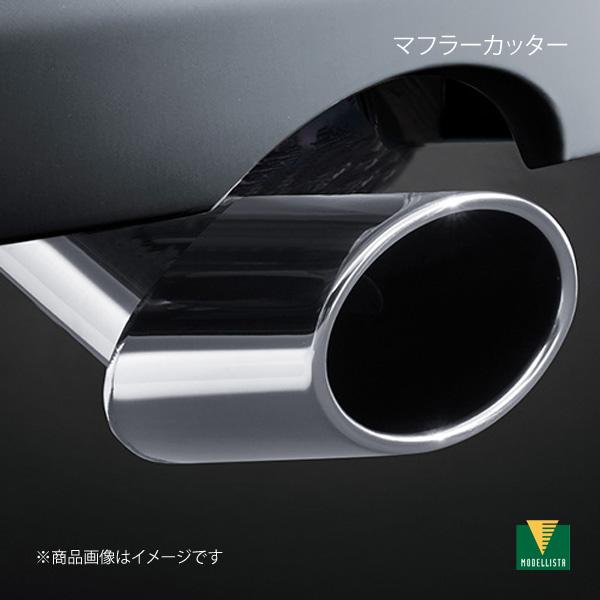 驚きの値段 Modellista モデリスタ マフラーカッター 1gd ハイエース Gdh1v Gdh1k Trh0v Trh0k Gdh6v Gdh6k 全グレード D2173 Mdllst Qq E I 605s 車楽院 Yahoo ショッピング店 通販 Yahoo ショッピング 信頼 Www Ativomake Com Br