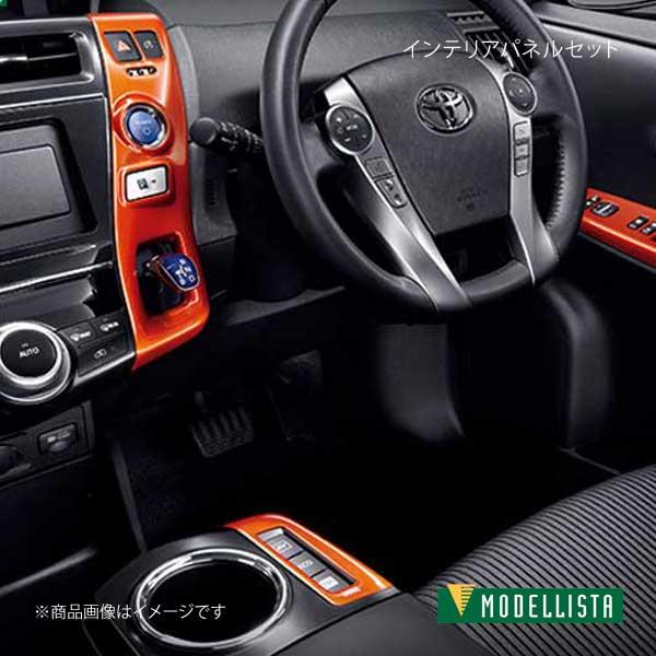 国産 Modellista モデリスタ インテリアパネルセット 7人乗り オレンジメタリック プリウスa Zvw41w Zvw40w S Lセレクション Gr Sport除く D2551 Mdllst Qq E I 681s 車楽院 Yahoo ショッピング店 通販 Yahoo ショッピング 保存版 Www Doctor Plan Com