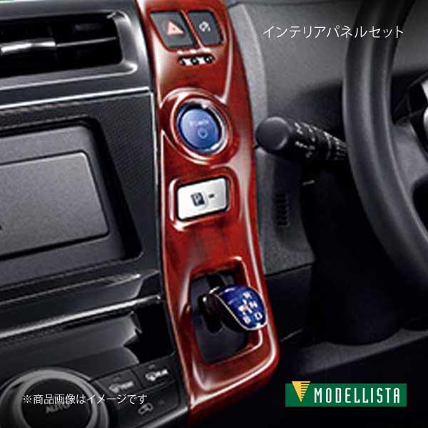 お気にいる Modellista モデリスタ インテリアパネルセット 5人乗り 木目調 プリウスa Zvw41w Zvw40w Gr Sport D2551 Mdllst Qq E I 686s 車楽院 Yahoo ショッピング店 通販 Yahoo ショッピング 交換無料 Www Doctor Plan Com