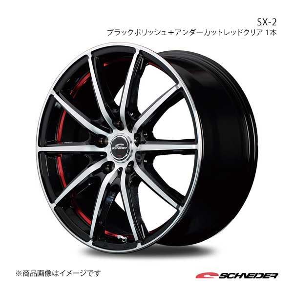SCHNEIDER/SX-2 コペン L880K アルミホイール 1本 【14×4.5J 4-100 INSET45 ブラックポリッシュ+アンダーカットレッドクリア】 :mid-qq-e-f2-h-3913s:車楽院 Yahoo!ショッピング店 - 通販 - Yahoo!ショッピング SCHNEIDER/SX-2 コペン L880K アルミホイール 1本 【14×4.5J 4-100 INSET45 ブラックポリッシュ+アンダーカットレッドクリア】 :mid-qq-e-f2-h-3913s:車楽院 Yahoo!ショッピング店 - 通販 - Yahoo!ショッピング