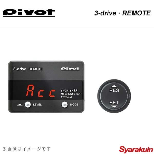 最適な価格 Pivot ピボット オートクルーズ付きスロコン 3 Drive Remote At オートマチック Cvt 無段変速機 車専用 ウィッシュ Ane11w Pivot Qq E I 4018 車楽院 Yahoo ショッピング店 通販 Yahoo ショッピング 高級感 Alnahdi Medical Com