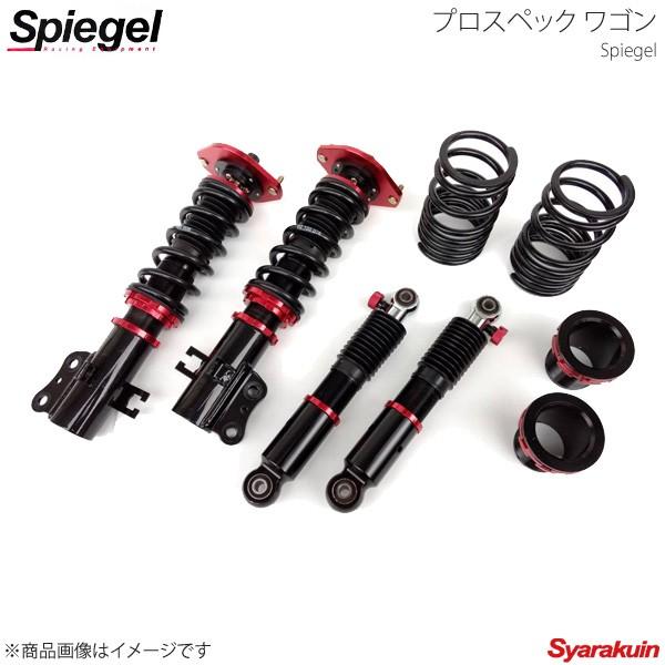 人気ブランド Spiegel シュピーゲル 車高調キット プロスペック ワゴン ミラココア L675s 超歓迎 Www Maxipiso Com Ar