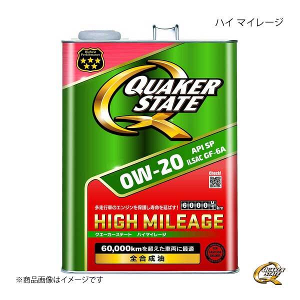 2026年6月】クエーカーステート（粘度：5Wー30）のおすすめ人気